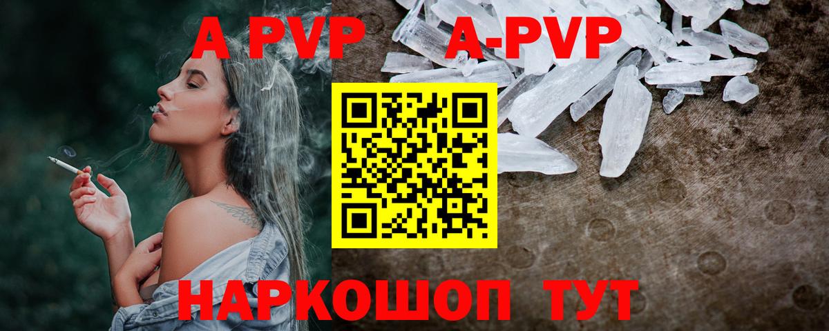 Alfa_PVP  APVP кристаллы  Кизилюрт  A-PVP Соль  Вход с VPN  дарнет шоп  APVP Crystall 