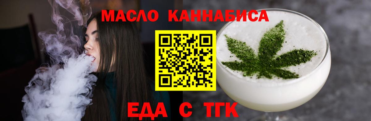 Печенье с ТГК конопля  Вход с VPN  Кизилюрт 