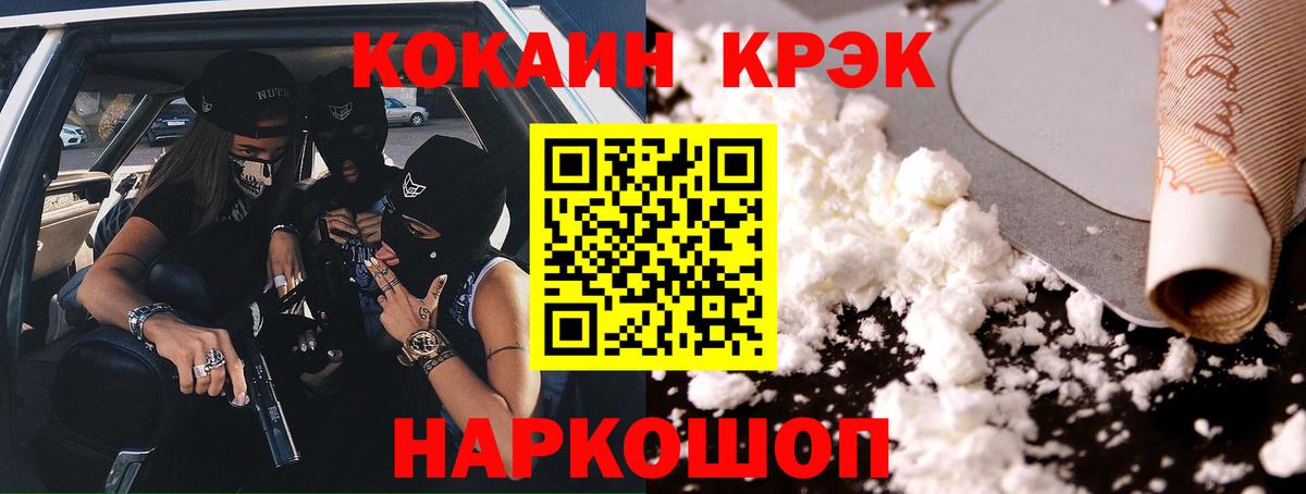 Кокаин 97%  Вход с VPN  Кизилюрт  Cocaine Колумбийский 