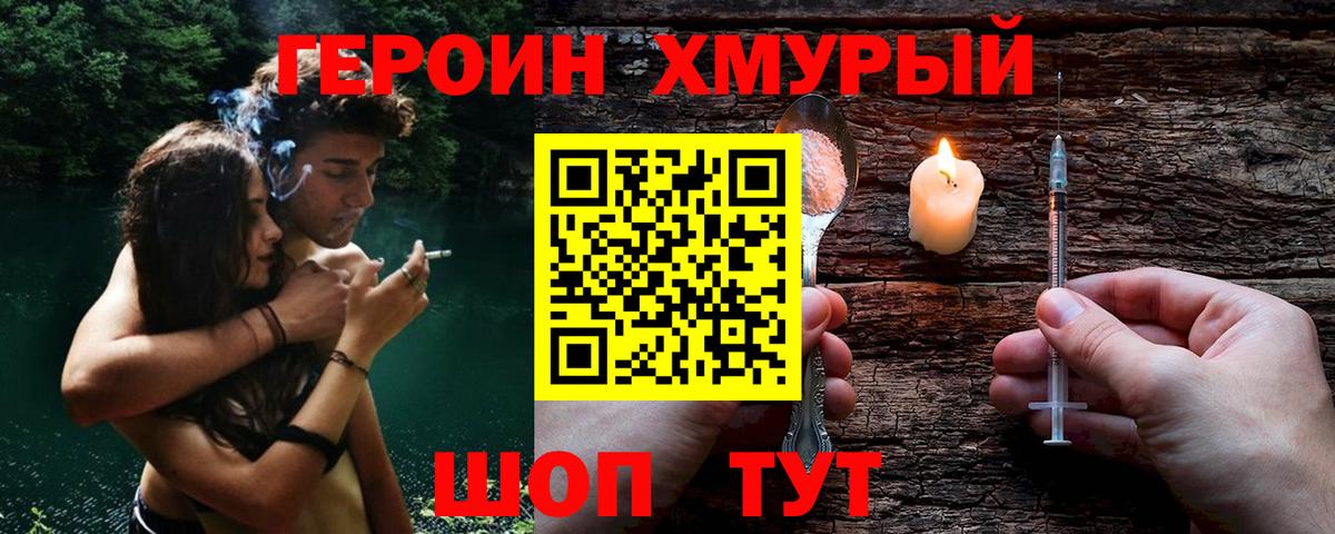 ГЕРОИН Афган Кизилюрт