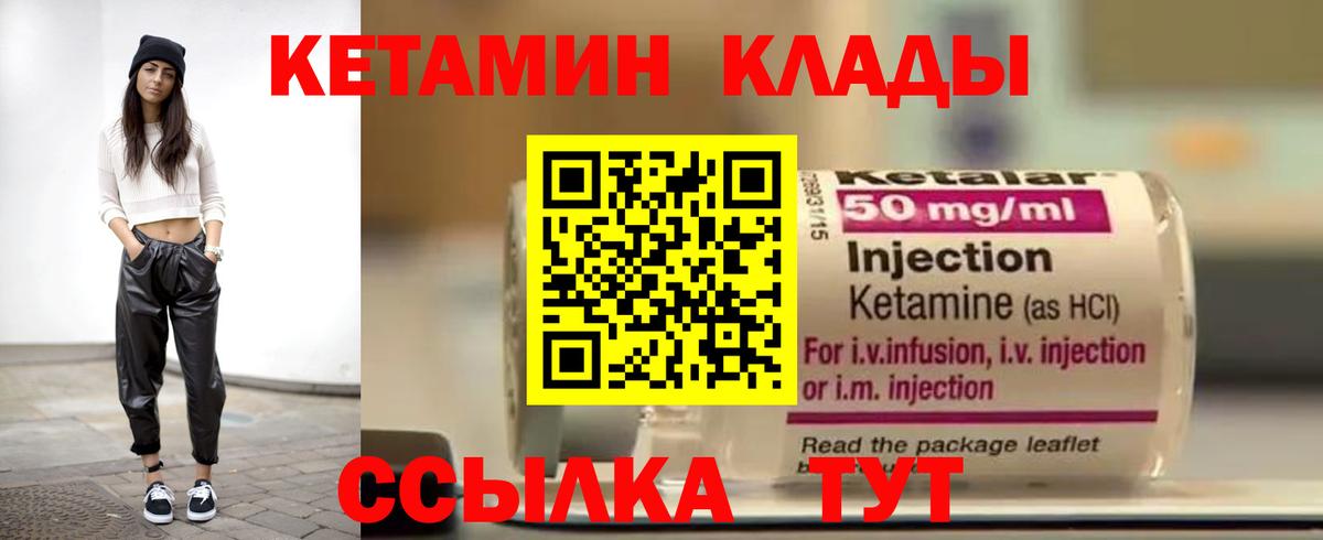 Кетамин ketamine  darknet телеграм  Вход с VPN  Кизилюрт  Кетамин ketamine 