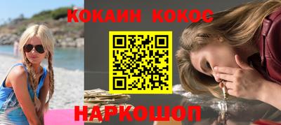 кокаин премиум Янаул