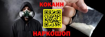 кокаин премиум Янаул