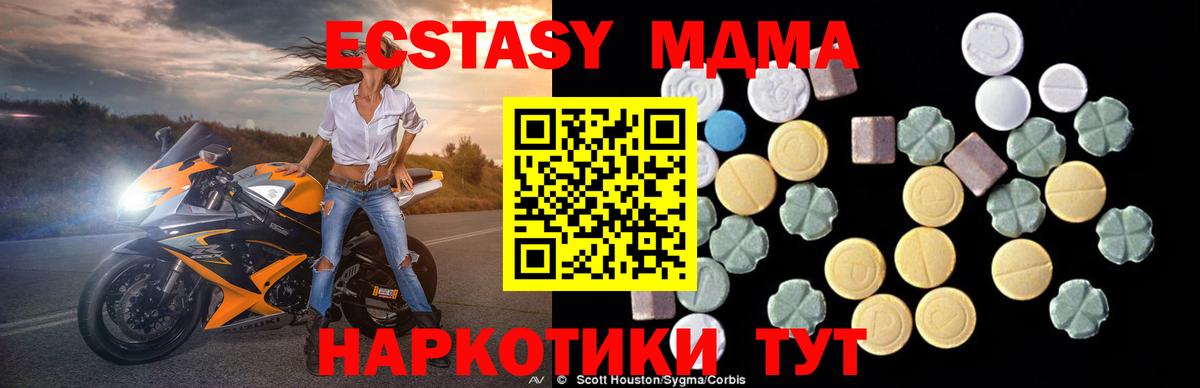 Кизилюрт  MDMA кристаллы  MDMA молли  Вход с VPN 