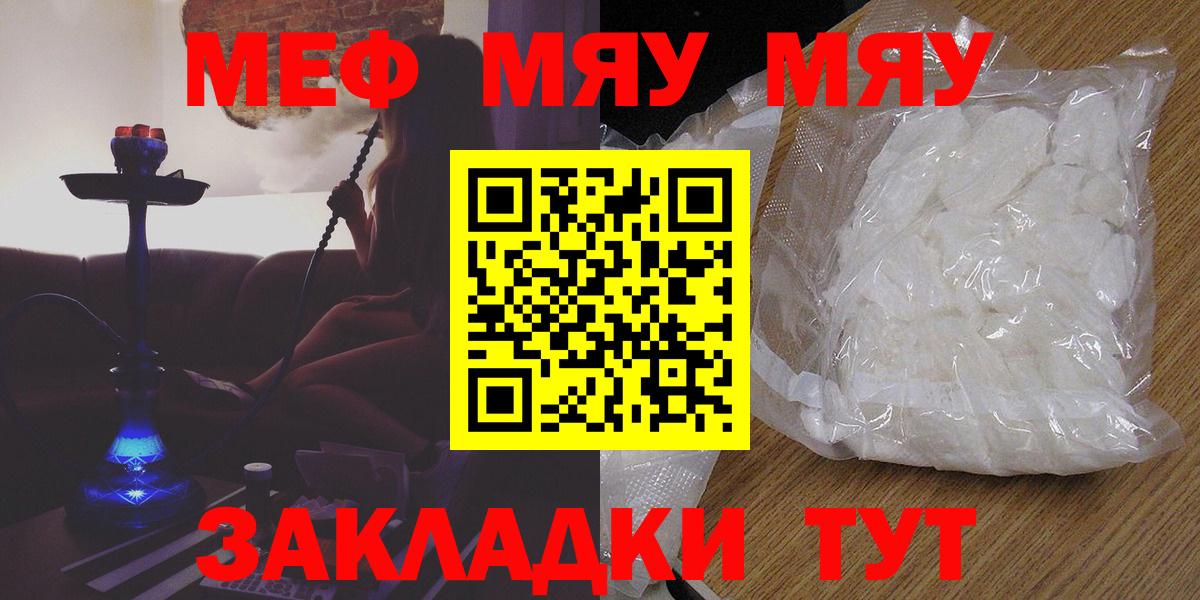 Кизилюрт  МЕФ мяу мяу  Мефедрон  что такое наркотик  Вход с VPN  МЕФ mephedrone  МЯУ-МЯУ 