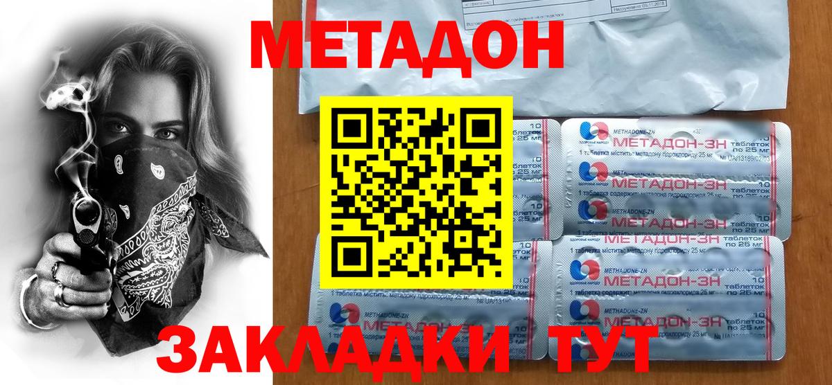Метадон VHQ  МЕТАДОН methadone  Кизилюрт  Вход с VPN 