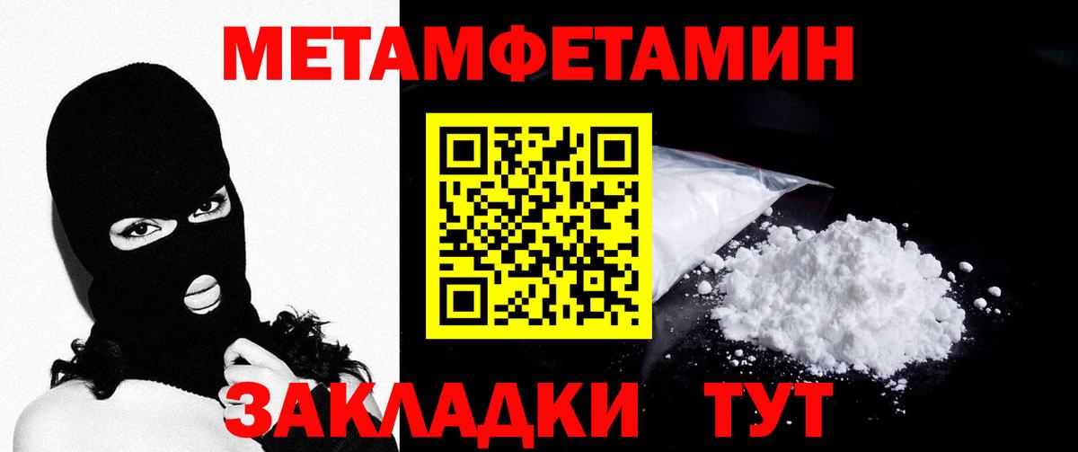 Первитин Methamphetamine  Вход с VPN  Первитин Methamphetamine  Метамфетамин  Кизилюрт 