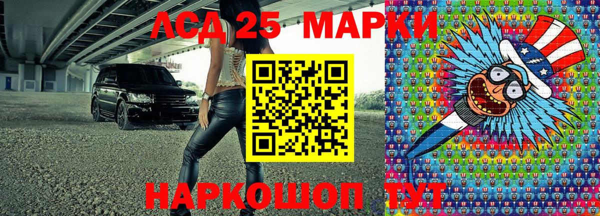 Наркотические марки 1500мкг Кизилюрт