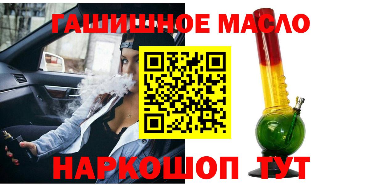 Дистиллят ТГК вейп с тгк Кизилюрт